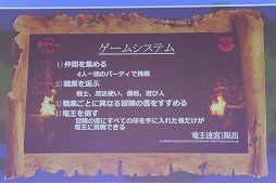 画像ギャラリー No.013のサムネイル画像 / 「ドラゴンクエストヒーローズII」の発売日や,2016年に展開されるコラボ企画が発表された「ドラゴンクエスト 30周年プロジェクト発表会」をレポート