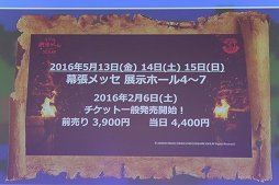 画像ギャラリー No.014のサムネイル画像 / 「ドラゴンクエストヒーローズII」の発売日や,2016年に展開されるコラボ企画が発表された「ドラゴンクエスト 30周年プロジェクト発表会」をレポート