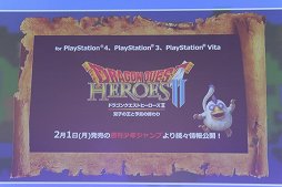 画像ギャラリー No.019のサムネイル画像 / 「ドラゴンクエストヒーローズII」の発売日や,2016年に展開されるコラボ企画が発表された「ドラゴンクエスト 30周年プロジェクト発表会」をレポート