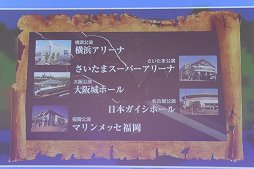 画像ギャラリー No.022のサムネイル画像 / 「ドラゴンクエストヒーローズII」の発売日や,2016年に展開されるコラボ企画が発表された「ドラゴンクエスト 30周年プロジェクト発表会」をレポート