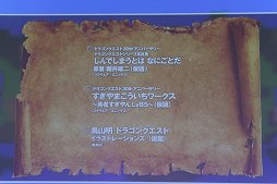 画像ギャラリー No.034のサムネイル画像 / 「ドラゴンクエストヒーローズII」の発売日や,2016年に展開されるコラボ企画が発表された「ドラゴンクエスト 30周年プロジェクト発表会」をレポート