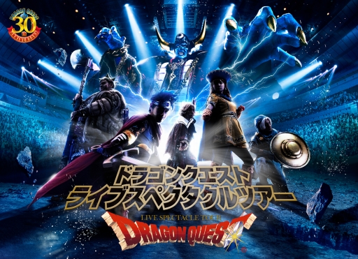 画像ギャラリー No.008のサムネイル画像 / 「ドラクエ ライブスペクタクルツアー」に出演するマーチングバンド7校が決定