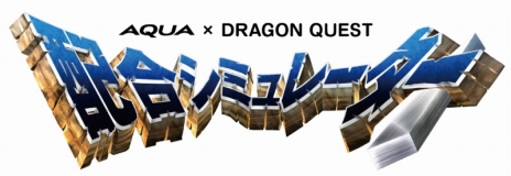 ���������꡼ No.011�Υ���ͥ������ / �ȥ西AQUA��30��ǯ��ޤ���֥ɥ饯���פȥ���ܡ����ڥ���륳��ܥ����Ȥ������ץ�