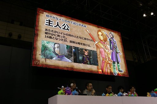 画像集#004のサムネイル/「ドラゴンクエストXI」の最新情報を堀井雄二氏が紹介した「ジャンプフェスタ2017」のスペシャルステージをレポート