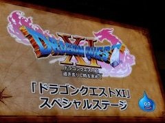 「ドラゴンクエストXI」の最新情報を堀井雄二氏が紹介した「ジャンプフェスタ2017」のスペシャルステージをレポート
