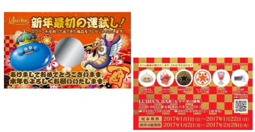 画像ギャラリー No.003のサムネイル画像 / 「ルイーダの酒場」，12月28日から年末年始イベントが開催。ちいさなメダルスタンプのポイントが2倍に