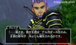 画像ギャラリー No.005のサムネイル画像 / 「ドラゴンクエストXI」最新情報。デルカダール王国の国王と将軍「グレイグ」,軍師「ホメロス」のキャラクター情報が公開に