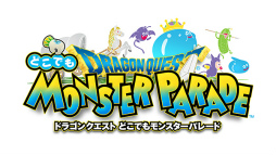 画像ギャラリー No.006のサムネイル画像 / 「ドラゴンクエストXI」ソフトが111名にプレゼント。発売記念企画を実施