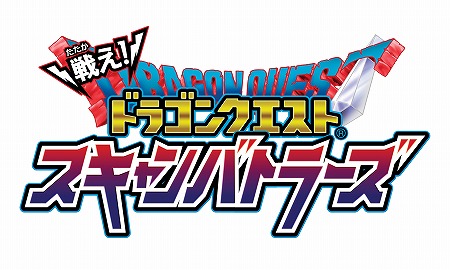 画像ギャラリー No.007のサムネイル画像 / 「ドラゴンクエストXI」無料テーマを配信開始。関連タイトルでキャンペーンを実施