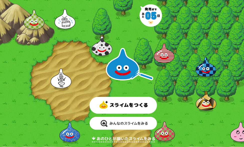 画像集 004 発売迫る ドラゴンクエストxi 怪盗グルーのミニオン大脱走 とのコラボ