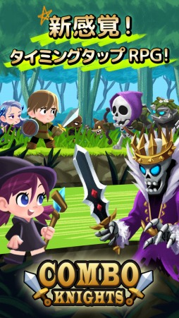 画像ギャラリー No.002のサムネイル画像 / タップするだけのお手軽RPG「コンボナイト」事前登録受付を開始