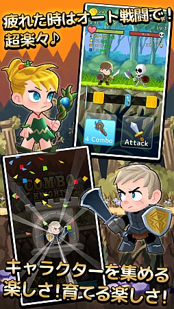 画像ギャラリー No.005のサムネイル画像 / タイミングよくタップするだけのお手軽RPG「コンボナイト」が配信に