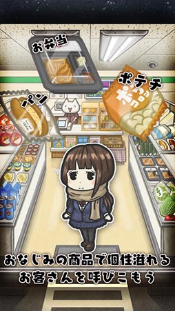 深夜コンビニ物語