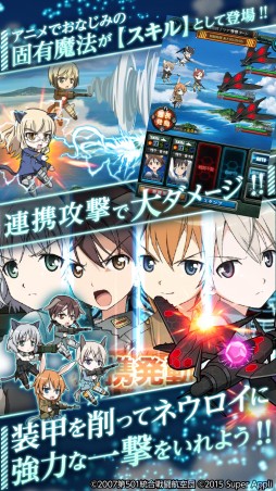 画像ギャラリー No.004のサムネイル画像 / 「ストライクウィッチーズ 軌跡の輪舞曲」Android版の事前登録がスタート