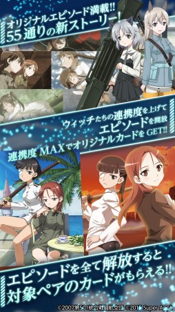 画像ギャラリー No.005のサムネイル画像 / 「ストライクウィッチーズ 軌跡の輪舞曲」Android版の事前登録がスタート