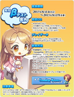 画像ギャラリー No.001のサムネイル画像 / 「プリンセスメーカー」,先着1000名が参加可能なAndroid版先行βテストを8月14日から実施