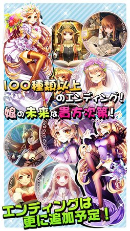 プリンセスメーカー