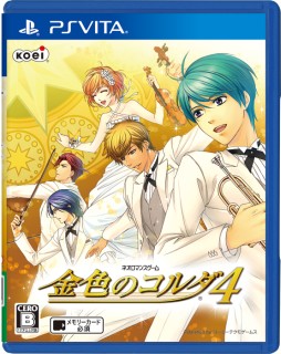 画像ギャラリー No.001のサムネイル画像 / 「金色のコルダ4」が本日発売。「遙かなる時空の中で6」などの楽曲を追加できるDLCが3月15日に配信決定