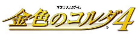 画像ギャラリー No.003のサムネイル画像 / 「金色のコルダ4」が本日発売。「遙かなる時空の中で6」などの楽曲を追加できるDLCが3月15日に配信決定