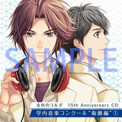 画像ギャラリー No.001のサムネイル画像 / 「ネオロマンス・フェスタ 金色のコルダ」の特別開放席の販売が決定