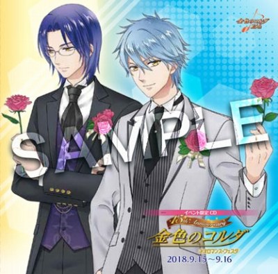 画像ギャラリー No.003のサムネイル画像 / 「ネオロマンス・フェスタ 金色のコルダ」の特別開放席の販売が決定