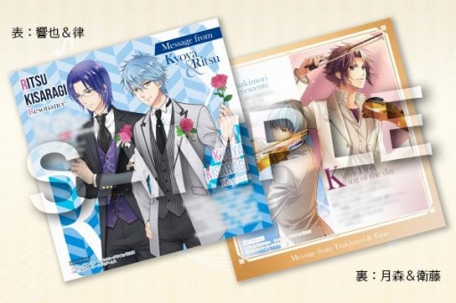 画像ギャラリー No.004のサムネイル画像 / 「ネオロマンス・フェスタ 金色のコルダ」の特別開放席の販売が決定