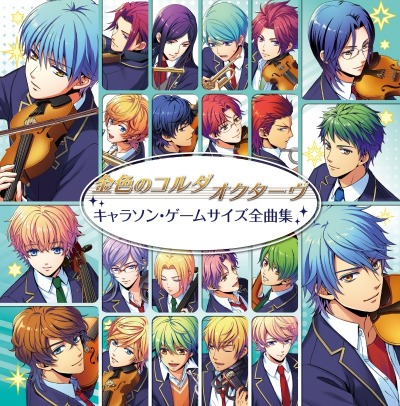 画像ギャラリー No.002のサムネイル画像 / 「ネオロマンス ライヴ コルダ☆SONGS」,プレイガイド先行販売が本日スタート