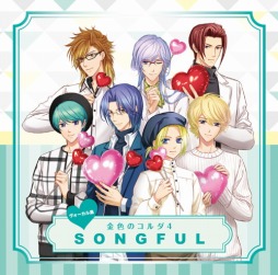 画像ギャラリー No.001のサムネイル画像 / 「金色のコルダ4」のヴォーカル集が本日リリース。出演キャストコメントを公開