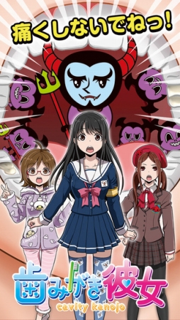 ���ߤ��������Cavity Kanojo