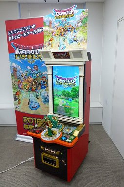 ドラゴンクエスト モンスターバトルスキャナー のロケテスト版をプレイ ドラゴンスキャナー でカードをスキャンする操作が新鮮だ