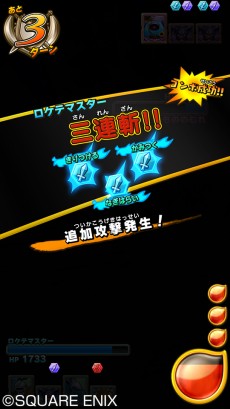 画像ギャラリー No.001のサムネイル画像 / わざを組み合わせてコンボを狙え。「ドラゴンクエスト モンスターバトルスキャナー」,登場モンスターやゲーム筐体などが明らかに