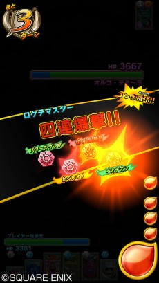 画像ギャラリー No.004のサムネイル画像 / わざを組み合わせてコンボを狙え。「ドラゴンクエスト モンスターバトルスキャナー」,登場モンスターやゲーム筐体などが明らかに