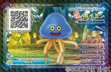 画像ギャラリー No.004のサムネイル画像 / 「DQ モンスターバトルスキャナー」特別仕様モンスターチケット「ホイミン」を配布