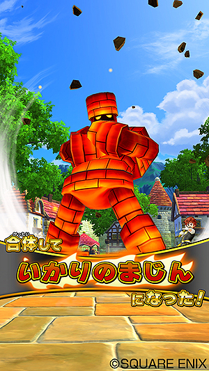 画像ギャラリー No.007のサムネイル画像 / アーケード「ドラゴンクエスト モンスターバトルスキャナー」が本日より順次稼働。モンスターの組み合わせで発生する「合体」要素が公開に