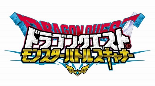 画像ギャラリー No.001のサムネイル画像 / 「ドラゴンクエスト モンスターバトルスキャナー」,夏休み体験キャラバンを全国6か所で開催