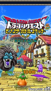 ꡼ No.006Υͥ / DQ 󥹥Хȥ륹ʡסϤ915˳롣ͽࡼӡ