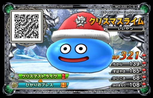 ꡼ No.004 | DQ 󥹥Хȥ륹ʡפκǿϡ˾Ⲧ 6ϡפƯϡꥹޥ٥ȤⳫŤ