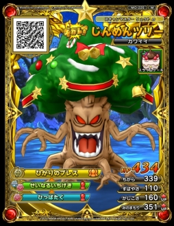 ꡼ No.007 | DQ 󥹥Хȥ륹ʡפκǿϡ˾Ⲧ 6ϡפƯϡꥹޥ٥ȤⳫŤ