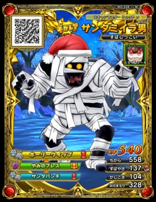 ꡼ No.009 | DQ 󥹥Хȥ륹ʡפκǿϡ˾Ⲧ 6ϡפƯϡꥹޥ٥ȤⳫŤ