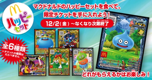 ꡼ No.010Υͥ / DQ 󥹥Хȥ륹ʡפκǿϡ˾Ⲧ 6ϡפƯϡꥹޥ٥ȤⳫŤ