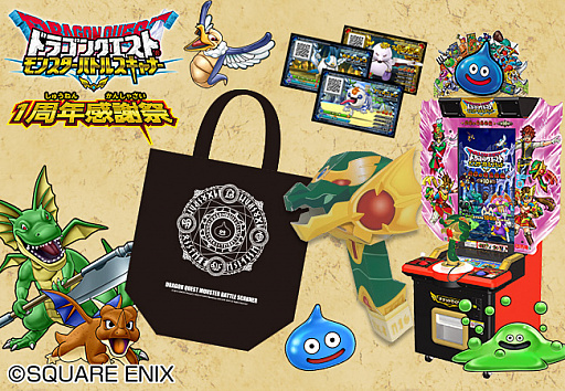 ���������꡼ No.002�Υ���ͥ������ / ��DQ ��󥹥����Хȥ륹����ʡ��ס�1��ǯ���պפ�������⡼����ĥ���Կ��ǳ��ŷ���