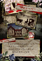 画像ギャラリー No.002のサムネイル画像 / ゴシックホラー育成SLG「本当は怖いお人形の話」Android版が配信開始