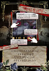 画像ギャラリー No.004のサムネイル画像 / ゴシックホラー育成SLG「本当は怖いお人形の話」Android版が配信開始