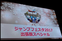 画像ギャラリー No.001のサムネイル画像 / 「ドラゴンクエストX」の大型アップデート「Version 3.4後期」の最新情報が公開された「ジャンプフェスタ2017」のステージイベントをレポート