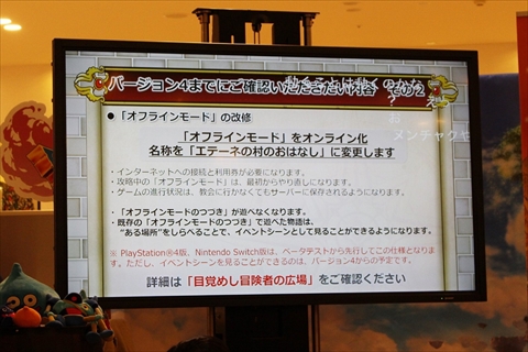 画像集 No.009のサムネイル画像 / 「DQX」PS4版/Switch版の発売日やβテストの応募開始などが告知された「ドラゴンクエストX TV出張版 in 大阪」とイベント会場の様子をレポート
