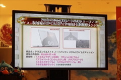 画像集 No.011のサムネイル画像 / 「DQX」PS4版/Switch版の発売日やβテストの応募開始などが告知された「ドラゴンクエストX TV出張版 in 大阪」とイベント会場の様子をレポート