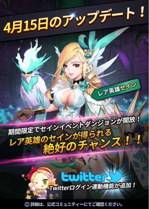 画像ギャラリー No.001のサムネイル画像 / 「ドラゴンシューター」,ギルド戦が正式実装。レア英雄「セイン」降臨イベントも