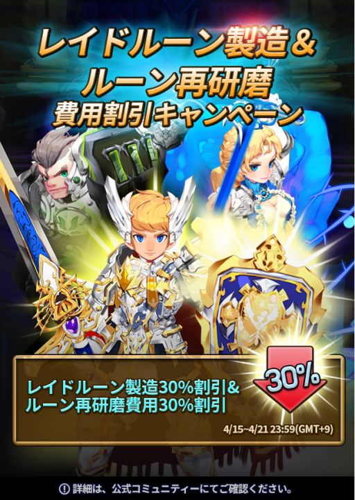 画像ギャラリー No.002のサムネイル画像 / 「ドラゴンシューター」,ギルド戦が正式実装。レア英雄「セイン」降臨イベントも