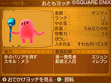 ���������꡼ No.007�Υ���ͥ������ / 3DS�ǡ֥ɥ饴�󥯥�����XI �᤮��ꤷ������ơפ˸��������ꥸ�ʥ��å�²���ۿ������ꡣ�������˥å��ʤ���3����