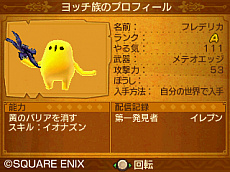 ���������꡼ No.008�Υ���ͥ������ / 3DS�ǡ֥ɥ饴�󥯥�����XI �᤮��ꤷ������ơפ˸��������ꥸ�ʥ��å�²���ۿ������ꡣ�������˥å��ʤ���3����